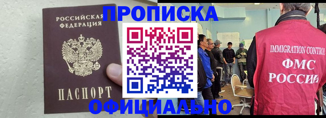 прописка в квартире в Кулебаки