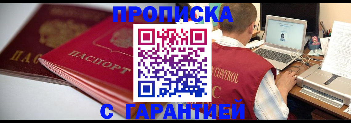 пропишу в квартире в Кулебаки