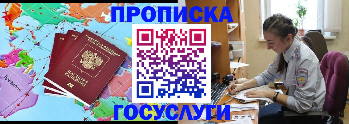 временная регистрация для школы в Кулебаки