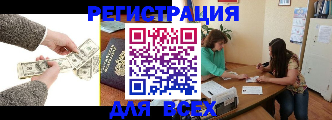 прописка для кредита в Кулебаки