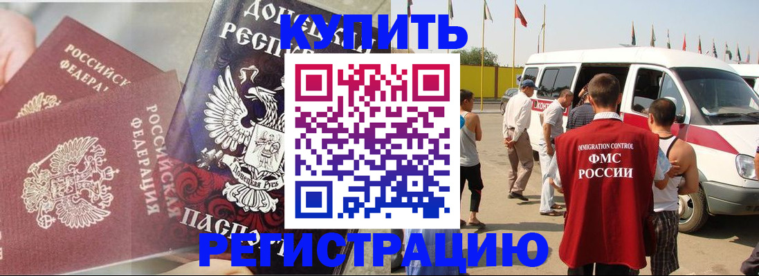 временная регистрация для школы в Кулебаки