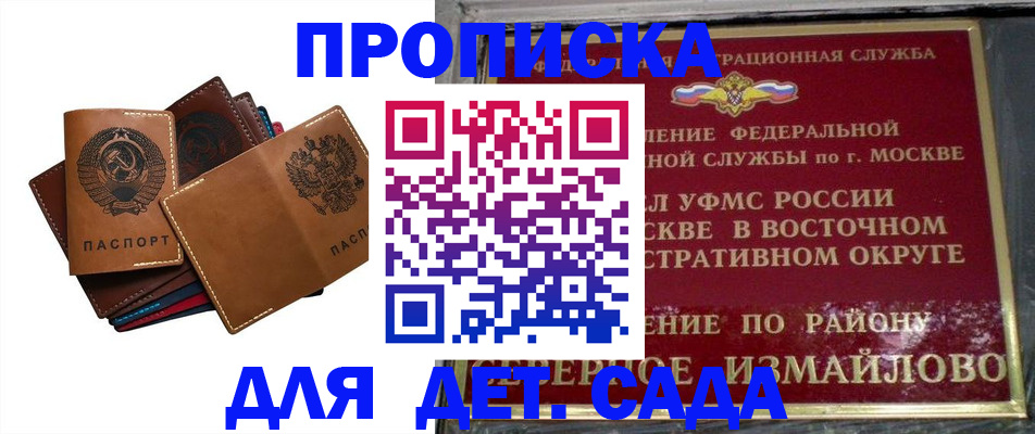 прописка паспорт в Кулебаки