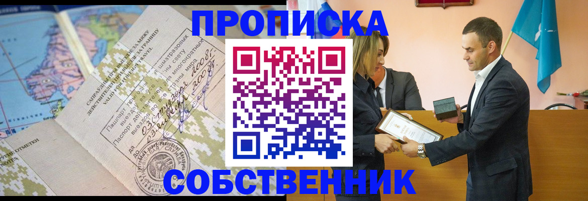 временная регистрация 2025 в Кулебаки